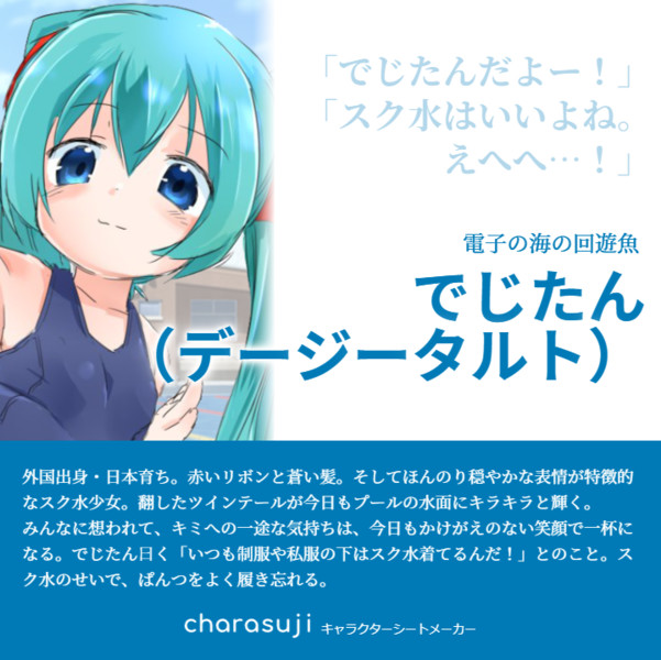 でじたん デージー タルト でじ さんのイラスト ニコニコ静画 イラスト