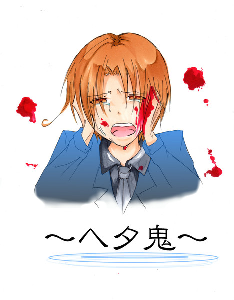イタちゃん 占 さんのイラスト ニコニコ静画 イラスト