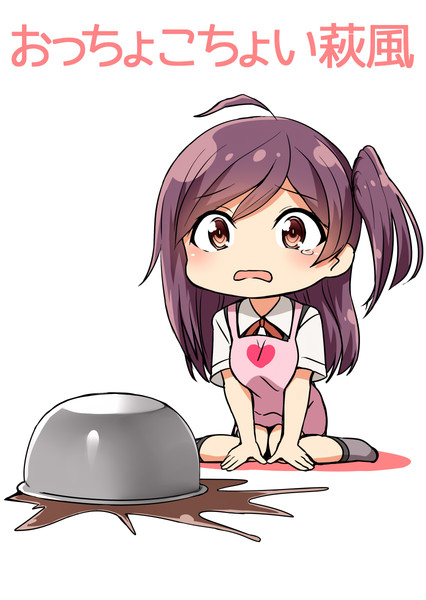 おっちょこちょい萩風 Kamelie カメーリエ さんのイラスト ニコニコ静画 イラスト