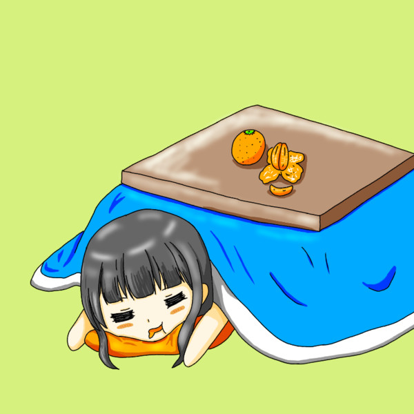 こたつと一体化したい みぃちゃん さんのイラスト ニコニコ静画 イラスト