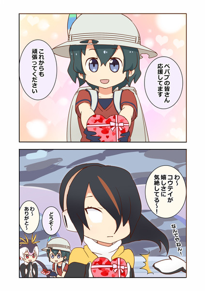 コウテイペンギン けものフレンズ Nicosub静画