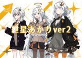 紲星あかり立ち絵ver2