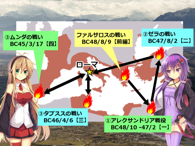 ローマ帝国解説 補足9 内乱後期 主要地図 いのっち 解説 さんのイラスト ニコニコ静画 イラスト