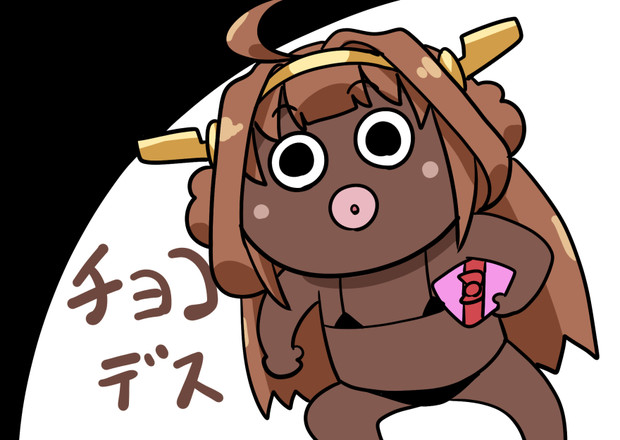 バレンタイン褐色肌 ひさちゅう さんのイラスト ニコニコ静画 イラスト