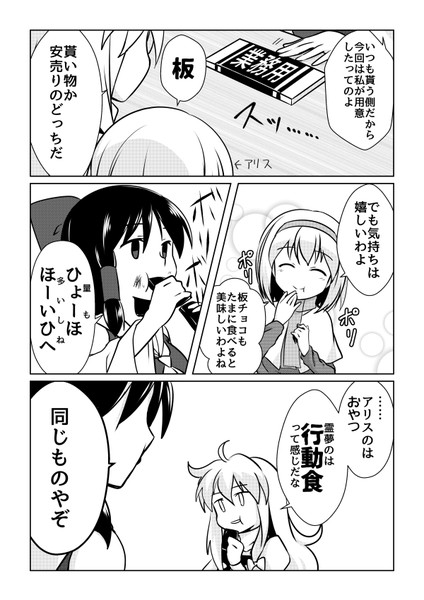 または災害備蓄用食料 はるか さんのイラスト ニコニコ静画 イラスト