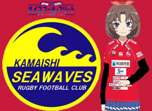 広田空 釜石シーウェイブス Kusaregedou さんのイラスト ニコニコ静画 イラスト