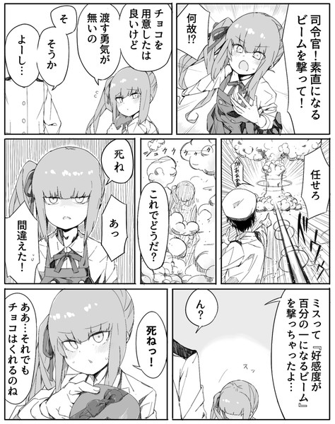 チョコを渡したい霞 ぜろよん さんのイラスト ニコニコ静画 イラスト