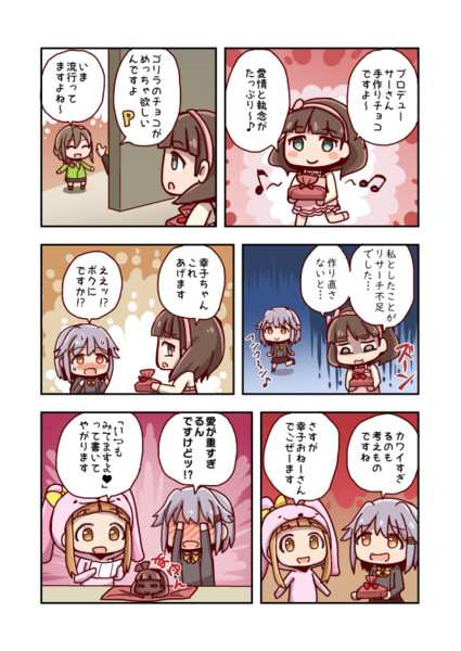 まゆチョコ漫画