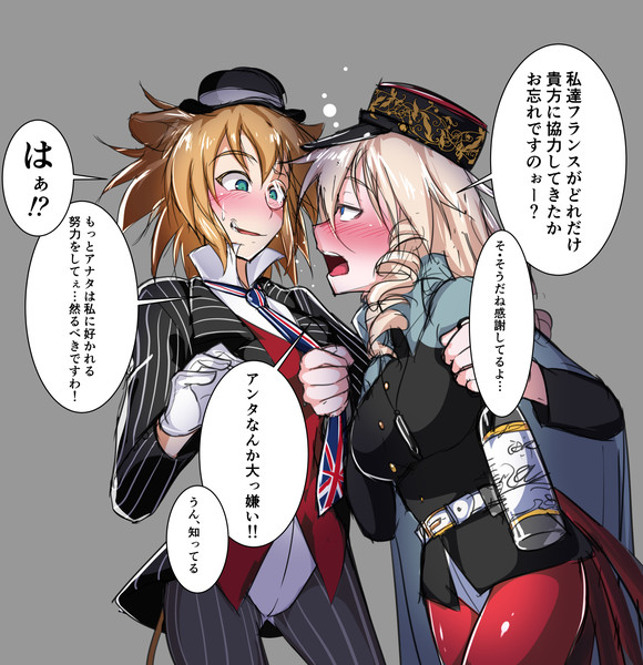 英 仏 ブリティッシュとおフランス ぷっコク 龍トウ さんのイラスト ニコニコ静画 イラスト