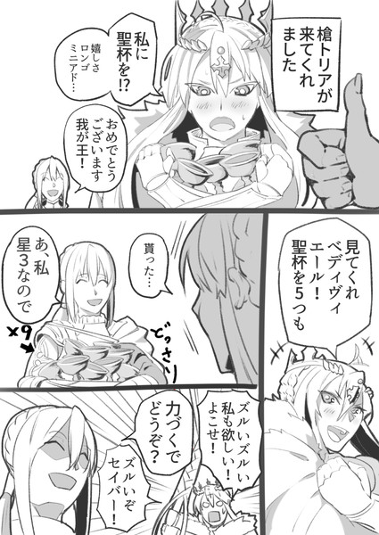 槍トリアが来てくれました 藤樹セ敏志 さんのイラスト ニコニコ静画 イラスト