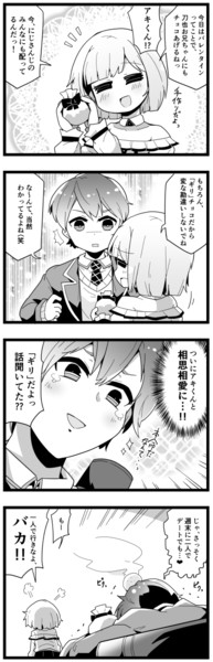Vtuber バレンタイン アキくん 憂鬱しゃん さんのイラスト ニコニコ静画 イラスト