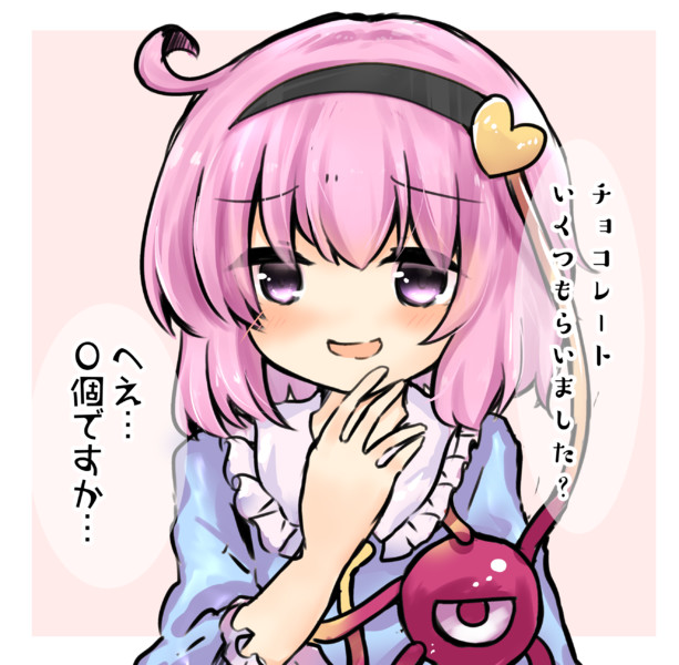 挑発さとりん メリ さんのイラスト ニコニコ静画 イラスト