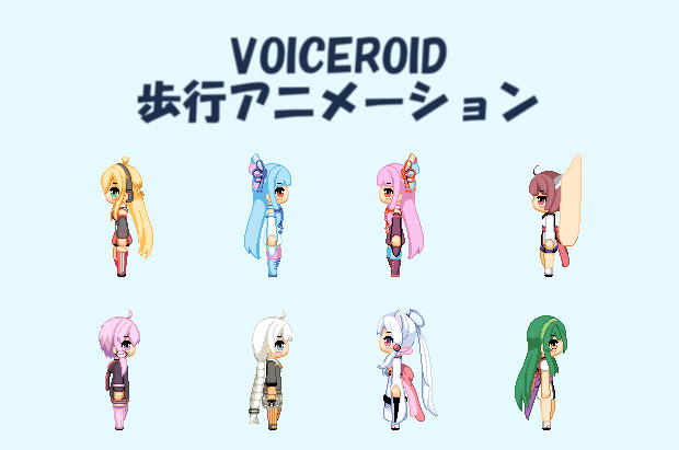Voiceroidドット絵歩行モーション むみ時計 さんのイラスト ニコニコ静画 イラスト