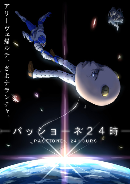 パッショーネ２４時 鶏餅 さんのイラスト ニコニコ静画 イラスト