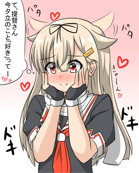 告白され夕立 桜舞 さんのイラスト ニコニコ静画 イラスト