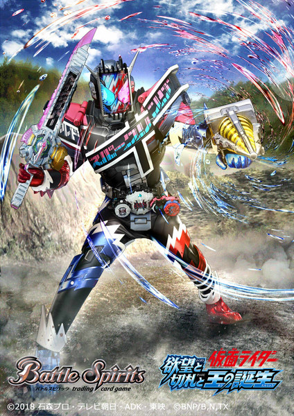 仮面ライダージオウ ディケイドアーマービルドフォーム マスクド さんのイラスト ニコニコ静画 イラスト