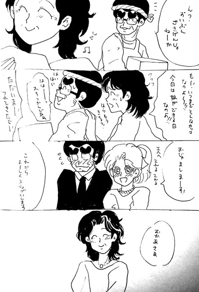 豪くんは親孝行 ちゃか さんのイラスト ニコニコ静画 イラスト