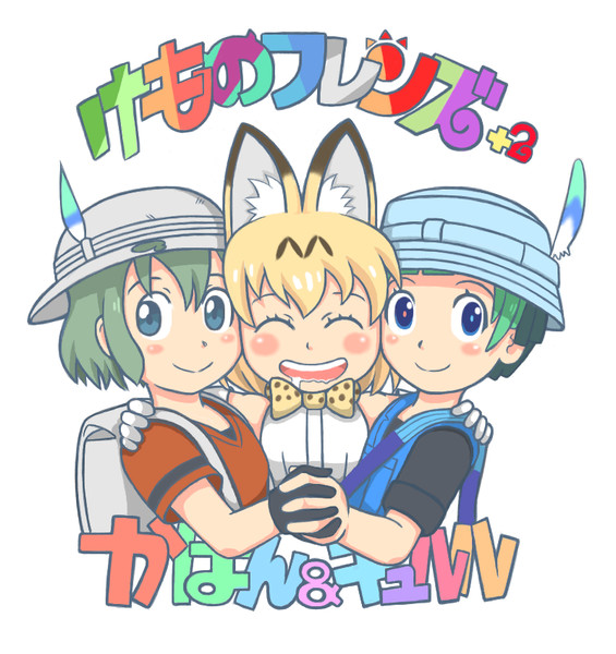 けものフレンズ かばん キュルル ａ０１ さんのイラスト ニコニコ静画 イラスト