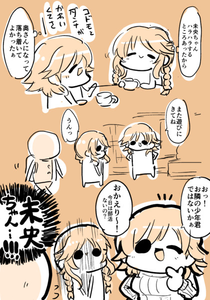 本田未央 27 高森藍子 27 森キノコ さんのイラスト ニコニコ静画 イラスト