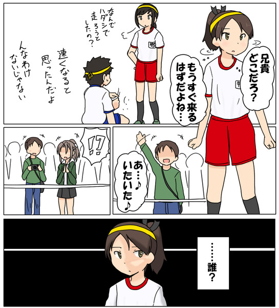 しばふ中学校 運動会 岩雑巾 さんのイラスト ニコニコ静画