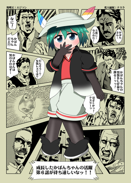 かばんさん じょーすけ さんのイラスト ニコニコ静画 イラスト