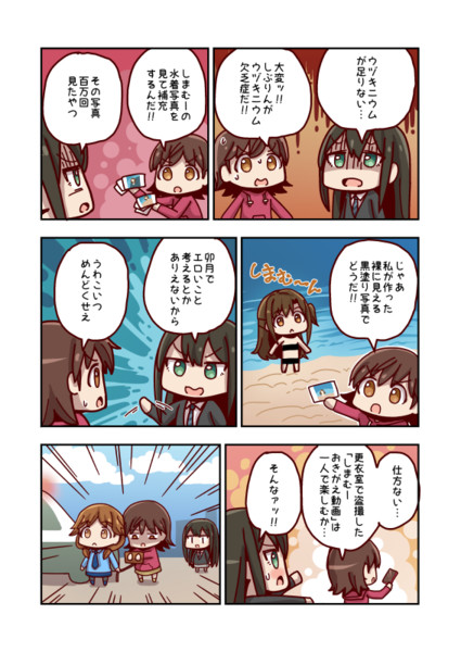 しぶりんとウヅキニウム ねこ号 さんのイラスト ニコニコ静画 イラスト