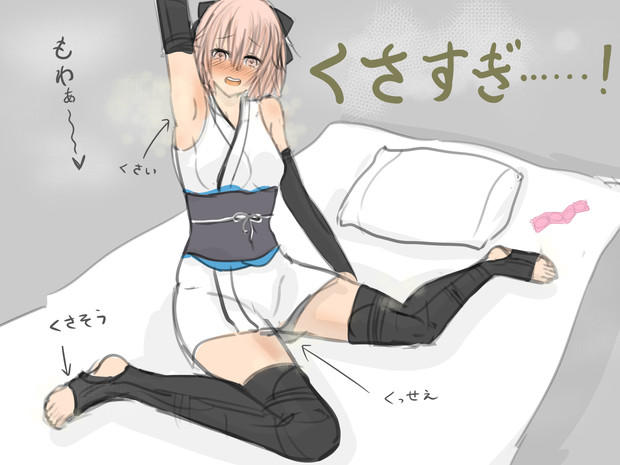 2日ぐらい熟成した沖田 白い男 さんのイラスト ニコニコ静画 イラスト