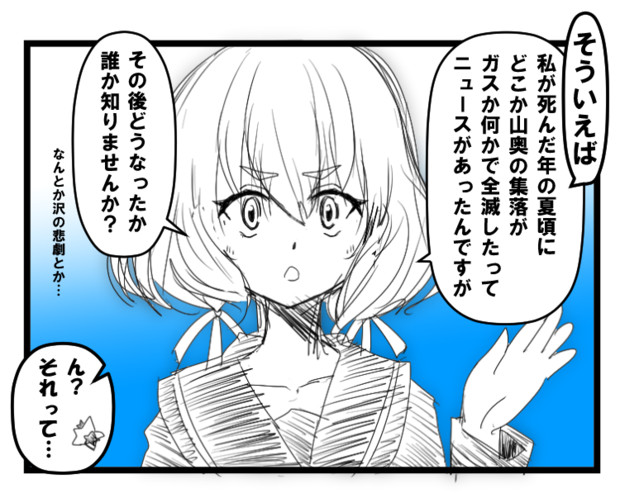 【ゾンビランドサガ】純コマ漫画その2【紺野純子】