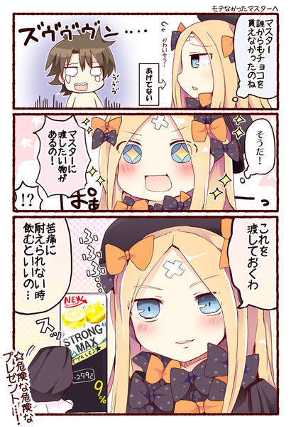 アビーちゃんからのプレゼント 松下ゆう さんのイラスト ニコニコ静画 イラスト