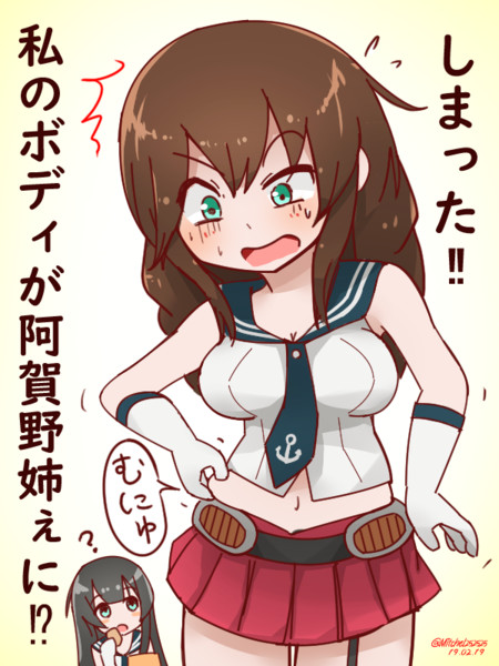 能代 阿賀野姉ぇになる ミッチェル さんのイラスト ニコニコ静画 イラスト
