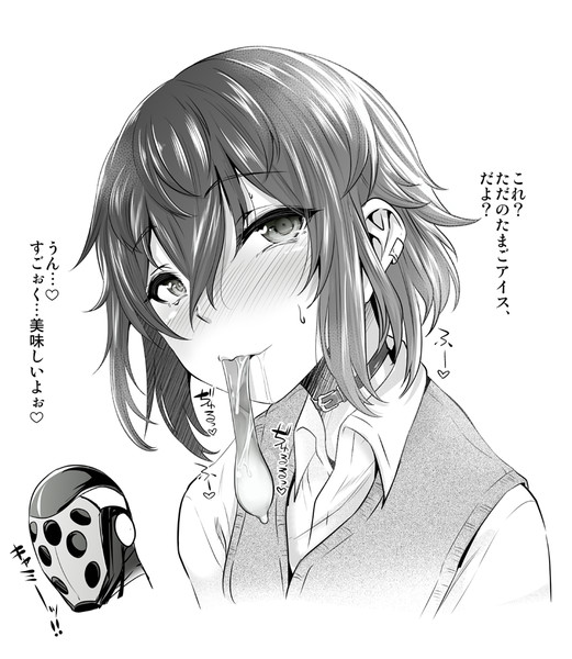 たまごアイスだからまったくなにも問題ないですね 七松建司 さんのイラスト ニコニコ静画 イラスト