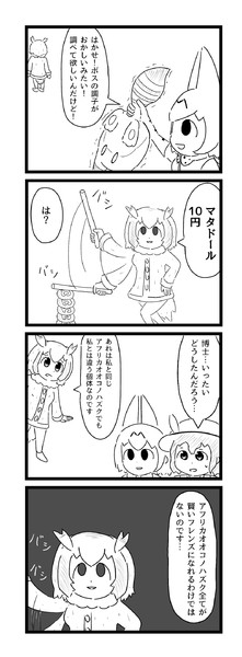 けものフレンズ 通りすがりー さんのイラスト ニコニコ静画 イラスト