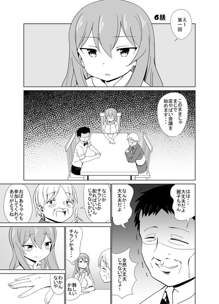 好きな事させてくれる女の子 １ ケム さんのイラスト ニコニコ静画 イラスト