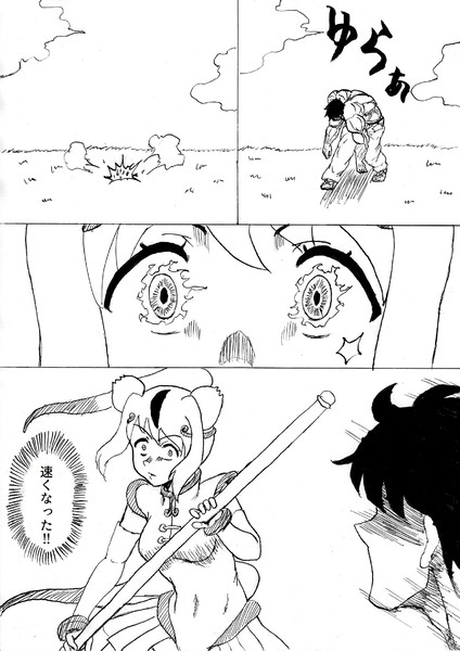 流行らなそうな格闘漫画の主人公 サーバルの動きを完コピする 覚えやすい名前 さんのイラスト ニコニコ静画 イラスト
