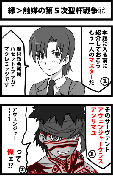 縁 触媒の第５次聖杯戦争 しゃがみ弱p さんのイラスト ニコニコ静画 イラスト