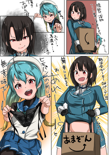 チャンスはモノにする佐渡と紐パンだった高雄 たま さんのイラスト ニコニコ静画 イラスト