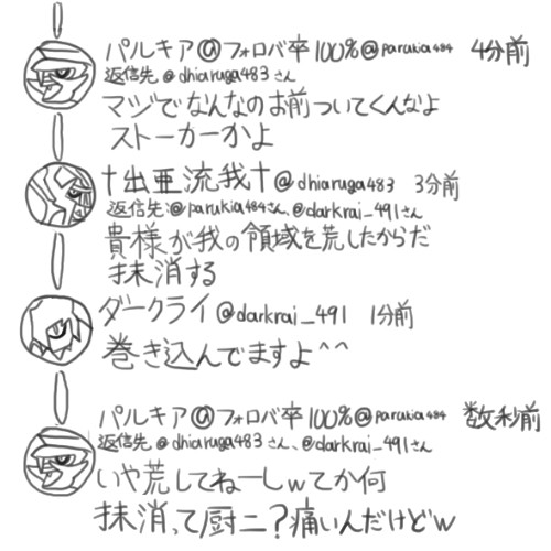 何かとバトルに巻き込まれるダークライ 蚊取りさん さんのイラスト ニコニコ静画 イラスト
