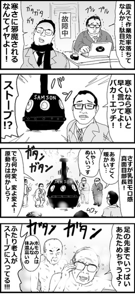 空調こわれる Dnsl さんのイラスト ニコニコ静画 イラスト