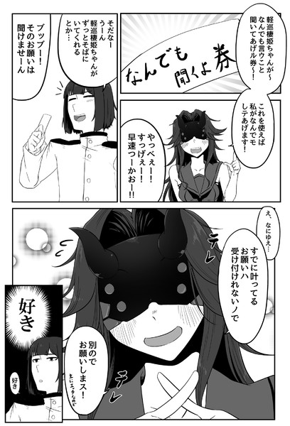 軽巡棲姫ちゃん漫画 なぎりあ さんのイラスト ニコニコ静画 イラスト