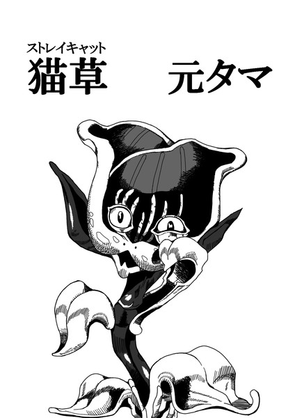 ジョジョの奇妙な冒険 Nicosub静画