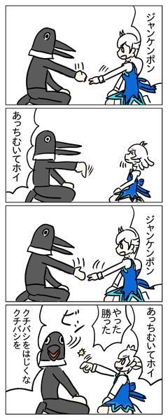 あっちむいてホイ きてらい さんのイラスト ニコニコ静画 イラスト