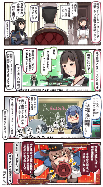 艦娘チャンネル