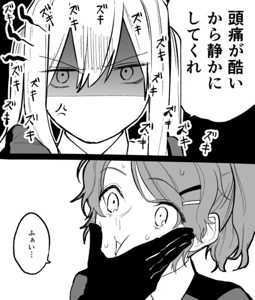 たまにかなり不機嫌 サキツルギ さんのイラスト ニコニコ静画 イラスト
