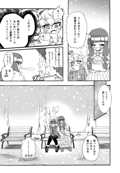 冬の日 Mztis ニコニコ静画 イラスト