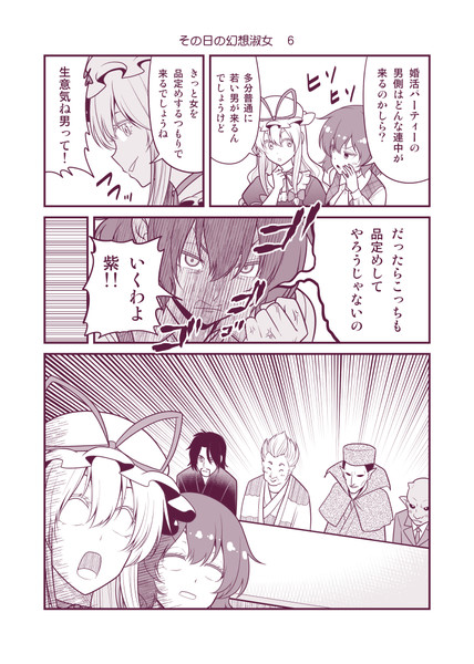 その日の幻想淑女6