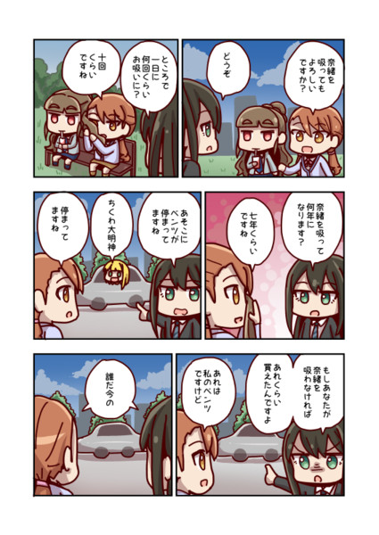 奈緒を吸ってもよろしいですか ねこ号 さんのイラスト ニコニコ静画 イラスト