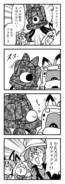 けものフレンズ2の4コマ じくも おおいやくみ さんのイラスト ニコニコ静画 イラスト