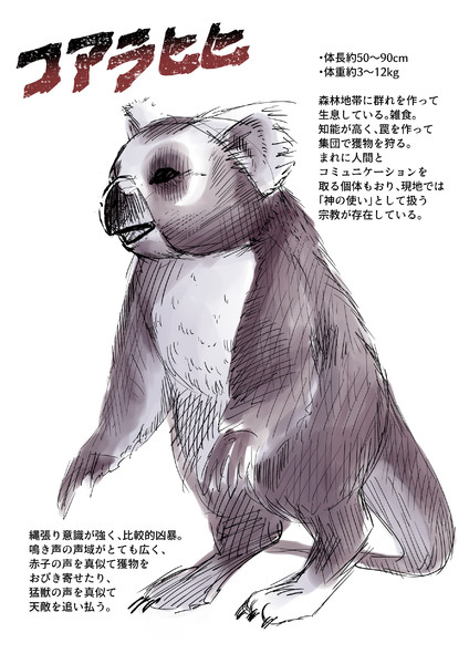 どうぶつ 電球食人びゃッこパス さんのイラスト ニコニコ静画 イラスト