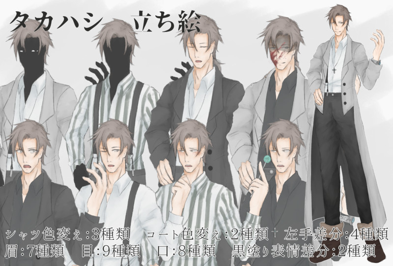 立ち絵 ポーズ 男 フリー