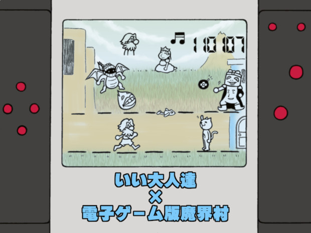 いい大人達 電子ゲーム版魔界村 こだま さんのイラスト ニコニコ静画 イラスト